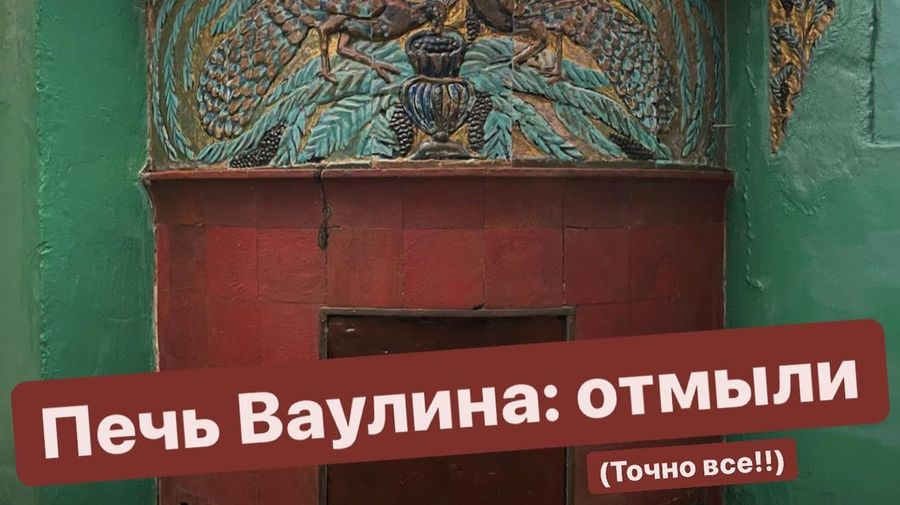 Энтузиасты привели в порядок печь с росписями Врубеля в Петербурге