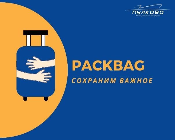 Петербуржцы обсуждают новый логотип «Пулково», который создали сами пассажиры