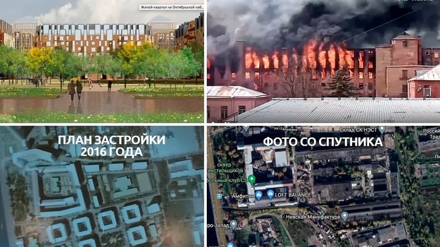 Что будет с «Невской мануфактурой» после пожара
