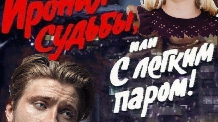 В Голливуде переснимут «Иронию судьбы» с Эммой Робертс в главной роли