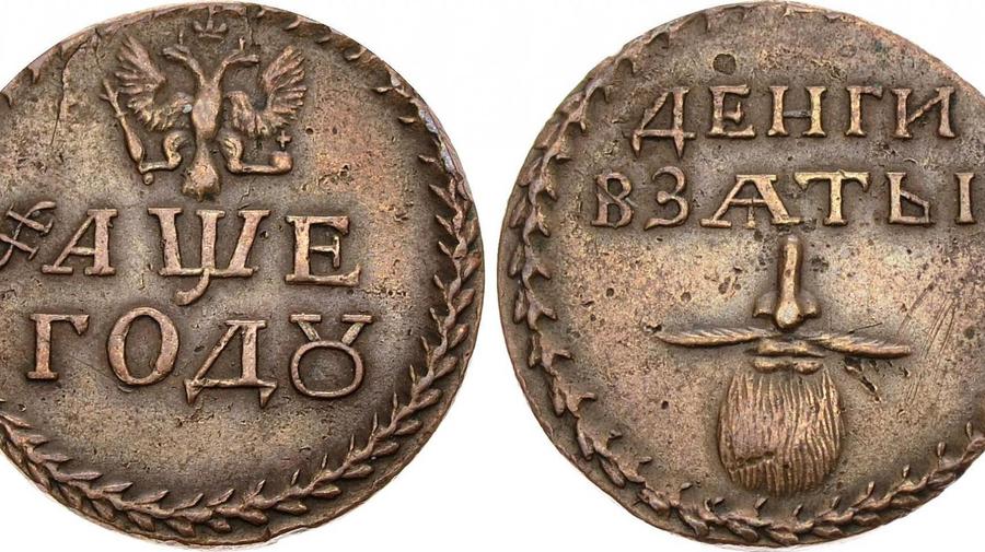 Бородовой знак