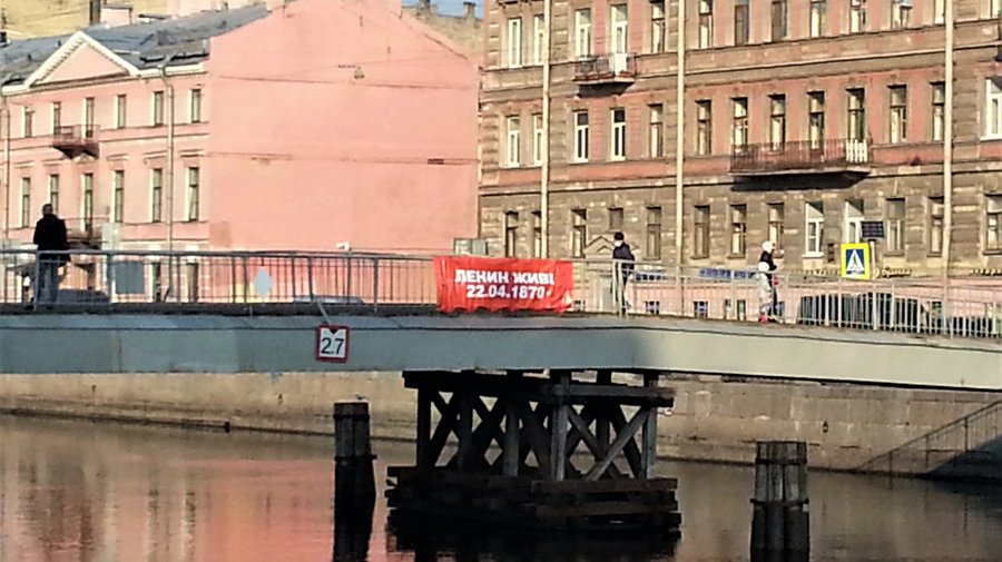 «Ленин жив!»: в Петербурге поздравили вождя революции с днём рождения
