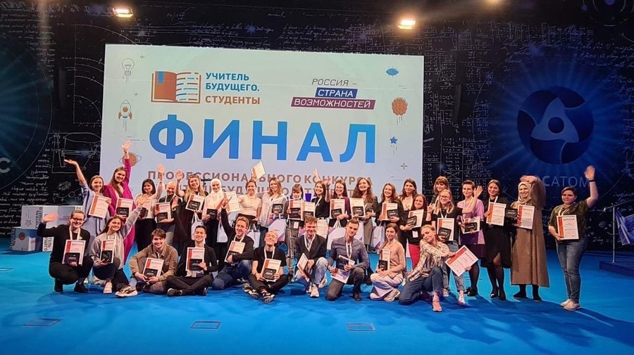 Петербургские студенты победили в конкурсе «Учитель будущего»