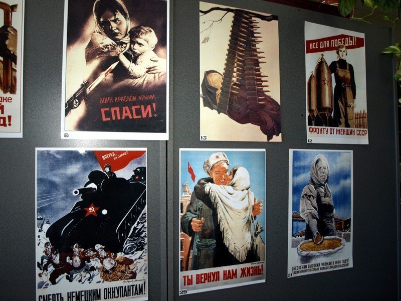 Выставка военного плаката «Дошли!»