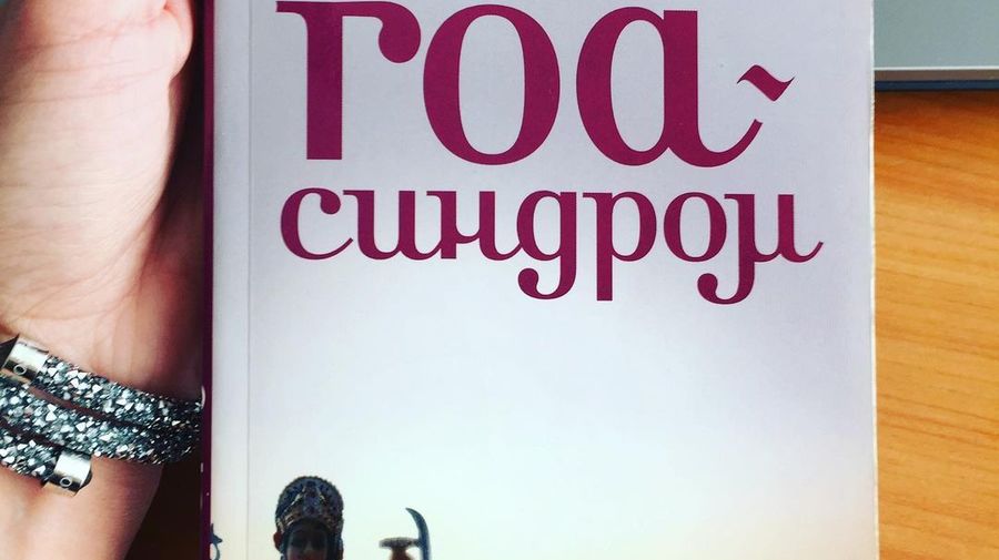 Летнее чтиво: 5 интересных книг для тёплого времени года