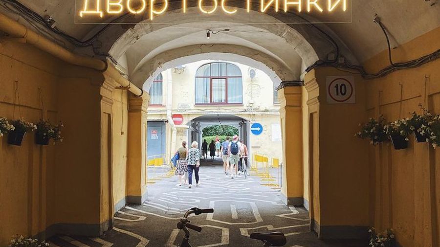 Двор Гостинки