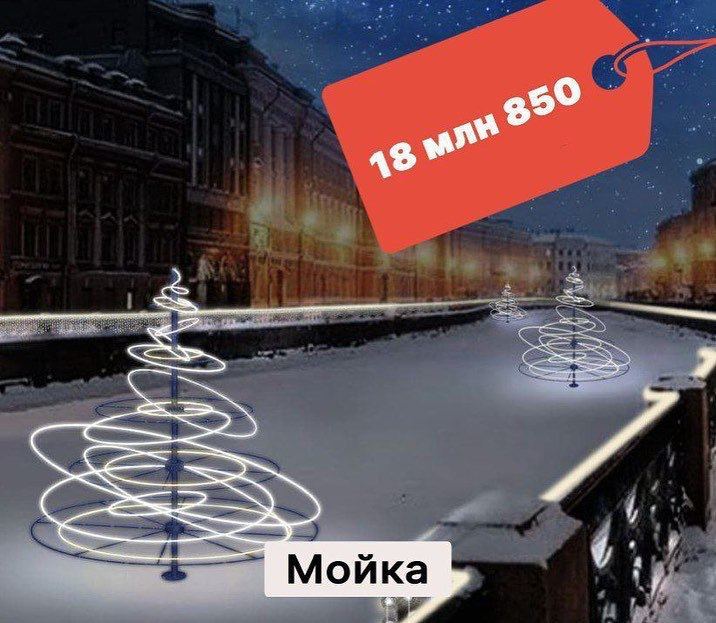 в петербурге потратят