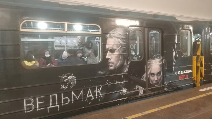 В метро Петербурга появились поезда в стиле «Ведьмака»