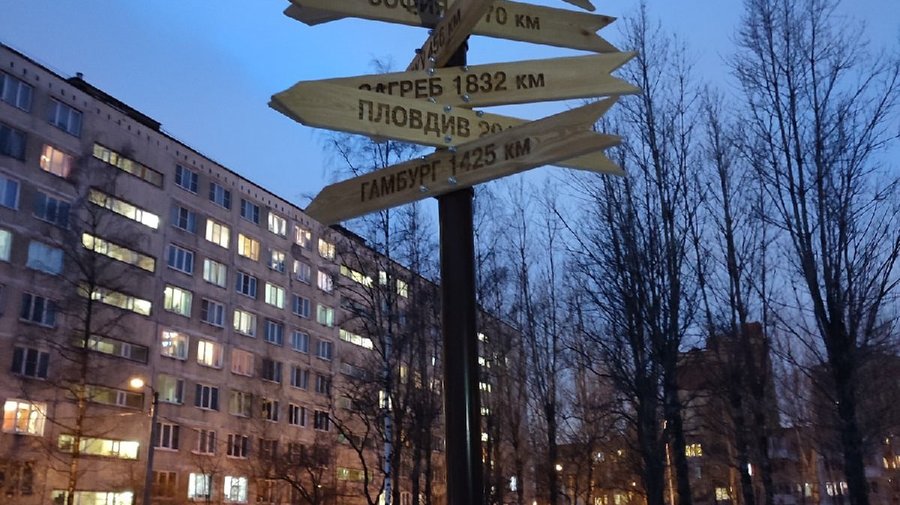 В Купчино появился столб с указателями до европейских городов