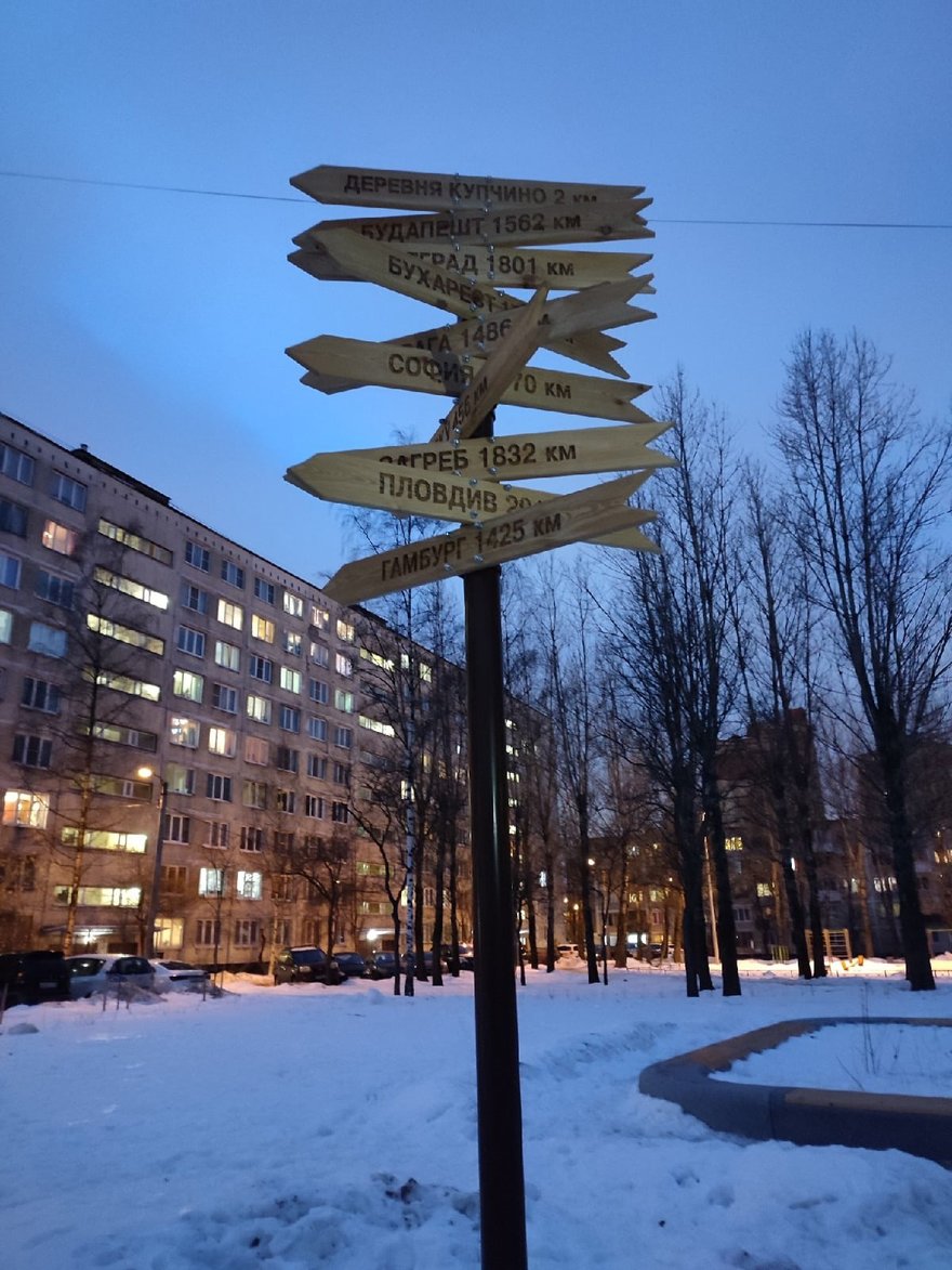 В Купчино появился столб с указателями до европейских городов | 21.01. ...
