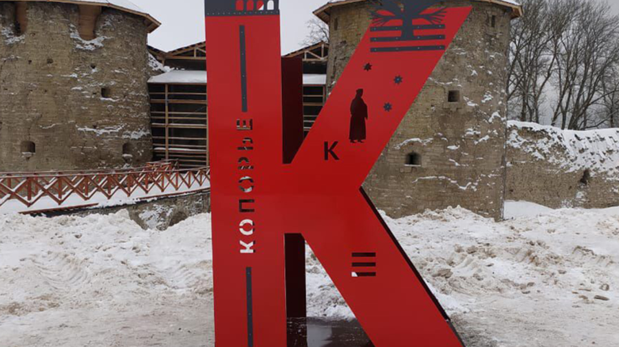 У крепости Копорье установили арт-объект
