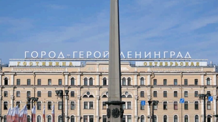 Обелиск «Городу-герою Ленинграду»