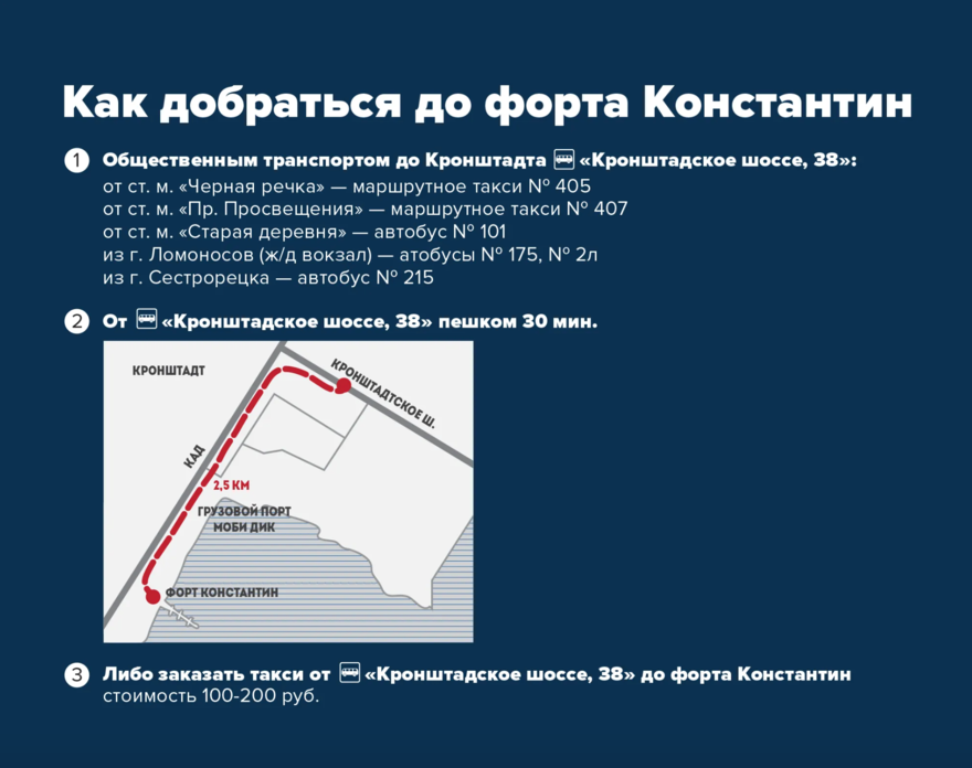 Как добраться из Санкт-Петербурга до Кронштадта: