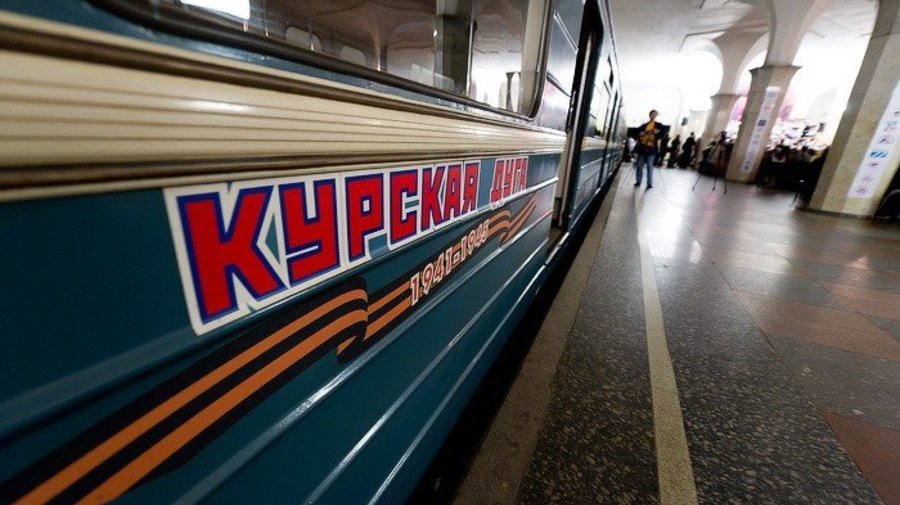 Обновленный поезд «Курская дуга» запустили в метро перед Днем Победы