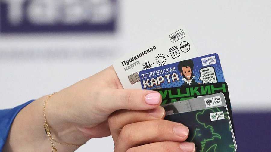 К концу года оплатить билет Пушкинской картой можно будет в 200 культурных организациях Петербурга