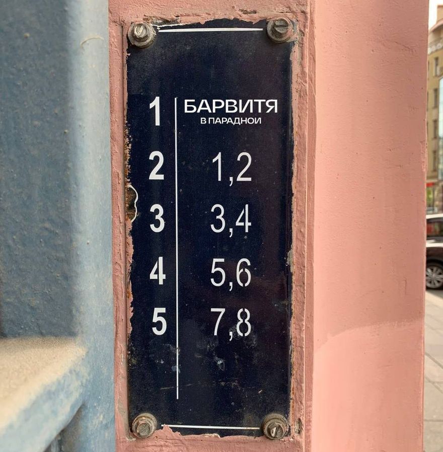 В парадной старинного дома на углу Восстания и Жуковского откроется «Бар Витя»
