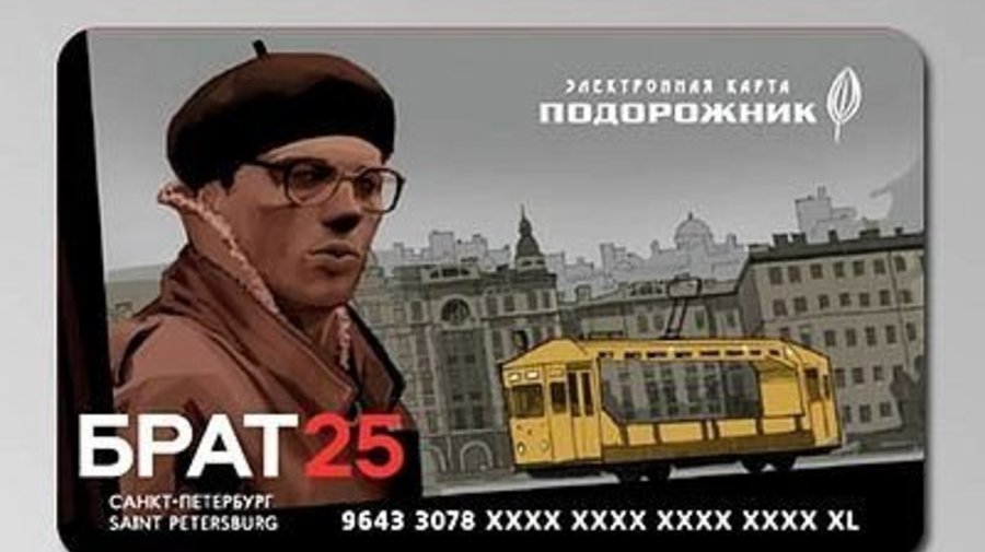 В петербургском метро появятся «Подорожники», посвящённые юбилею фильма «Брат»