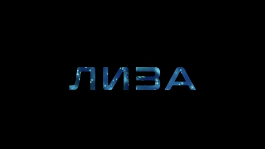 🎬 Вышел интригующий трейлер к фильму "Лиза" 2022, основано на реальных событиях
