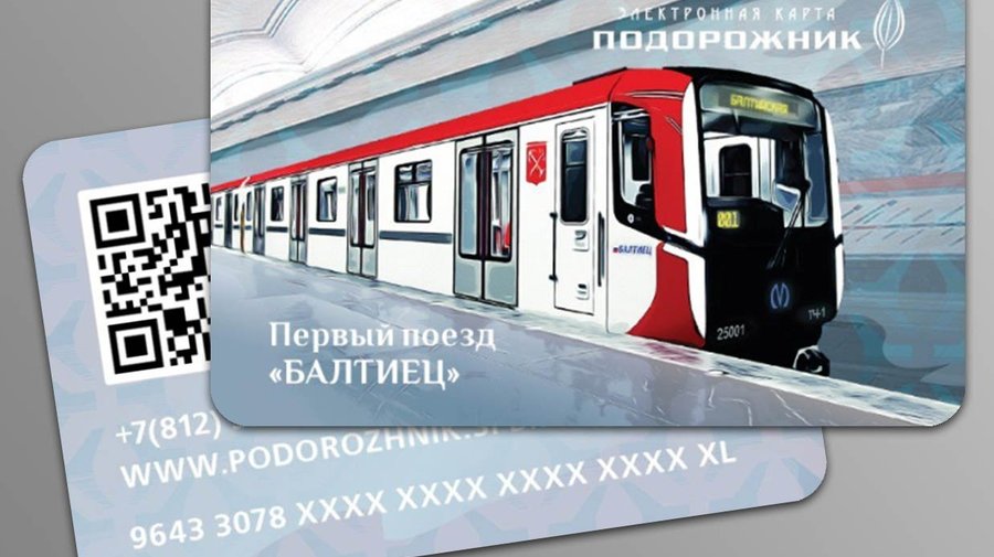 В метро Петербурга появятся «Подорожники», посвящённые новому составу «Балтиец»