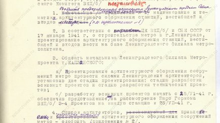 Выставка «Ленинградский метрополитен» — фото 3