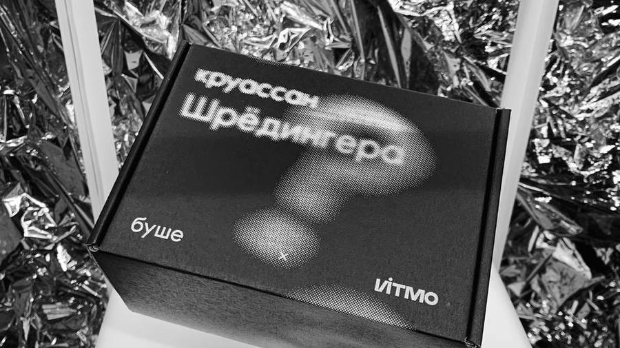 ИТМО и буше объяснят петербуржцам квантовую физику на «Круассане Шредингера»