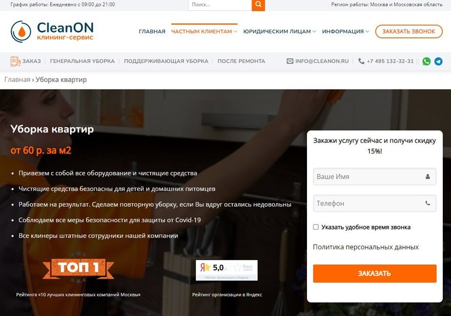 CleanOn 4,2