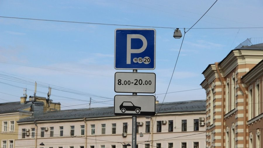 В 2023 году в Петербурге введут поминутную оплату парковки со второго часа