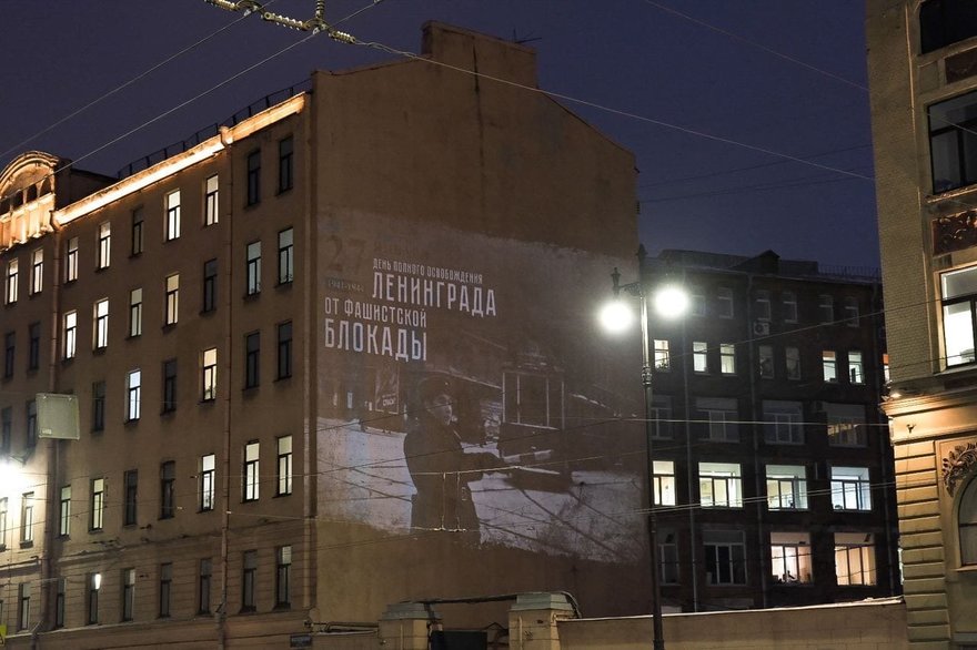 Петербург украсят световые проекции в честь 79-летия со дня освобождения от блокады