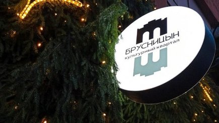 «Любовь в Брусницыне»: рассказываем о мероприятиях ко Дню святого Валентина в Культурном квартале Брусницын — фото 2