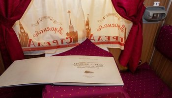 Авторская экскурсия по выставке «Поезд № 1»