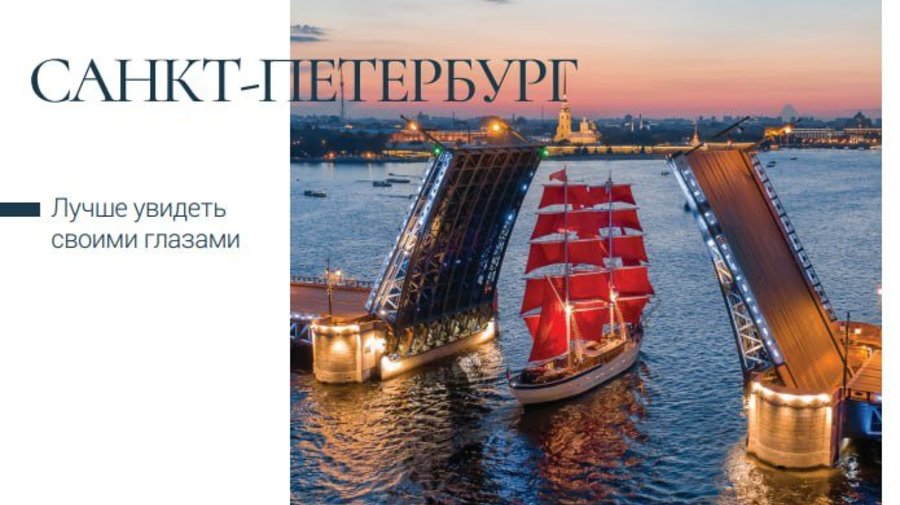 Почта России выпустила открытки с видами Петербурга и Ленобласти