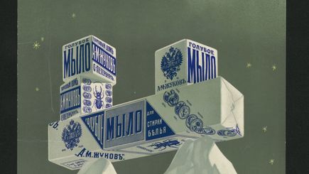 Выставка «Афиши и ароматы: российская парфюмерия конца XIX – первой половины ХХ вв.» — фото 3