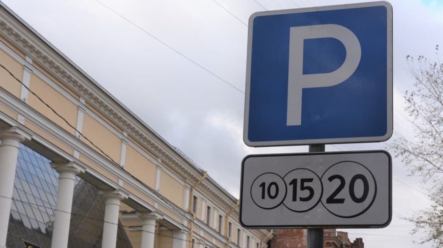 Петербуржец подал в суд иск с требованием отменить платные парковки в Адмиралтейском районе