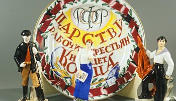 Выставка «Рождённый революцией. Шедевры агитационного фарфора из частных собраний»