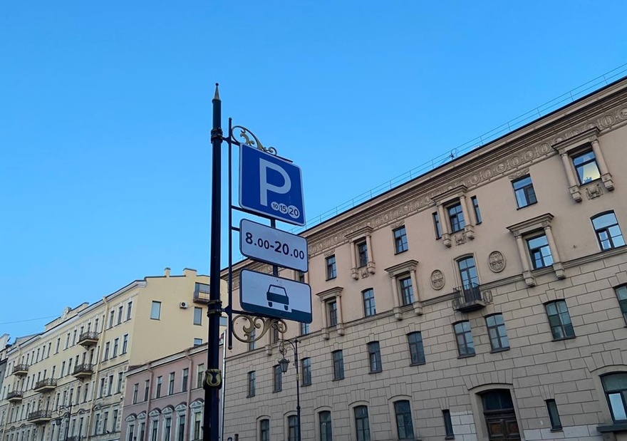 В этом году в Петербурге введут поминутную оплату парковки 