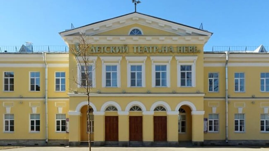 Детский драмтеатр «На Неве»
