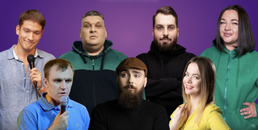 Stand Up Концерт топовых комиков