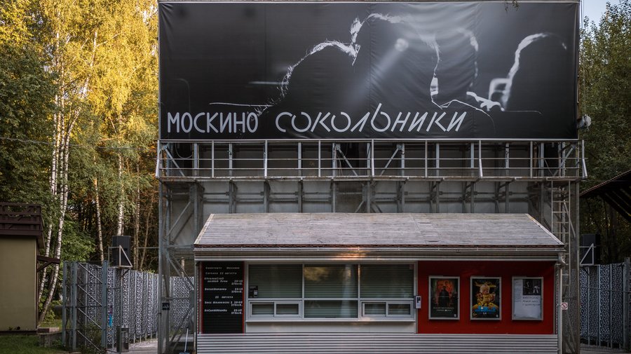 В «Сокольниках» заработает летний кинотеатр