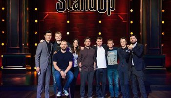 Большой концерт шоу Stand Up