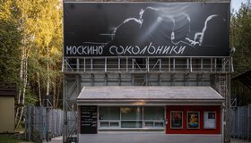 Летние кинотеатры откроются в восьми парках Москвы