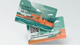 В Петербурге выйдет вторая серия «Подорожников» в честь 320-летия Петербурга 