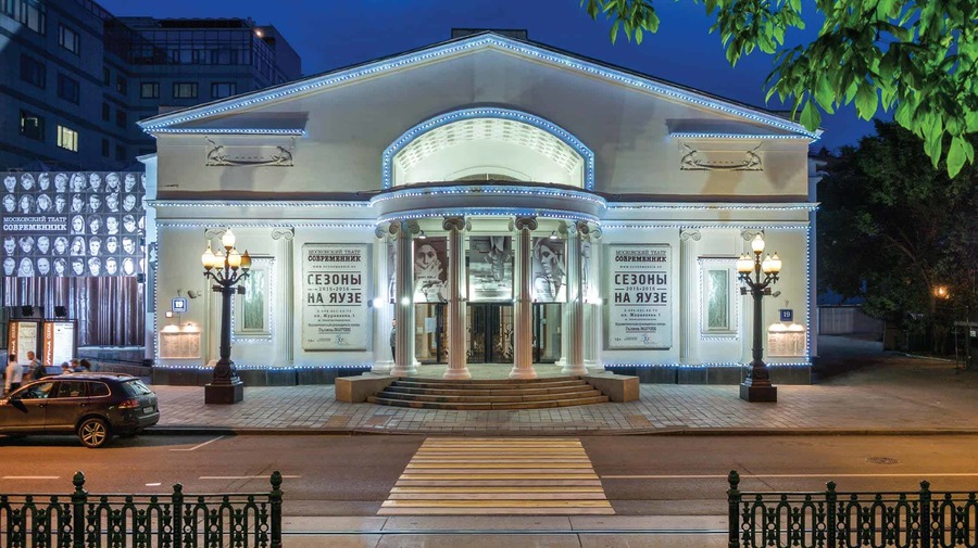 Московский театр «Современник»
