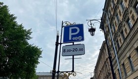 Петроградский район Петербурга подготовили к введению платной парковки