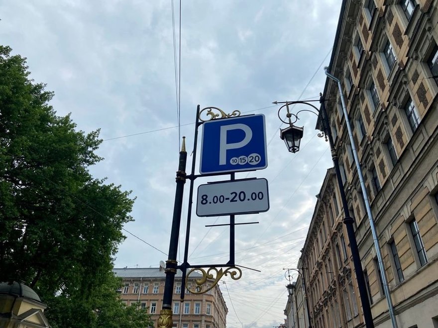 Петроградский район Петербурга подготовили к введению платной парковки