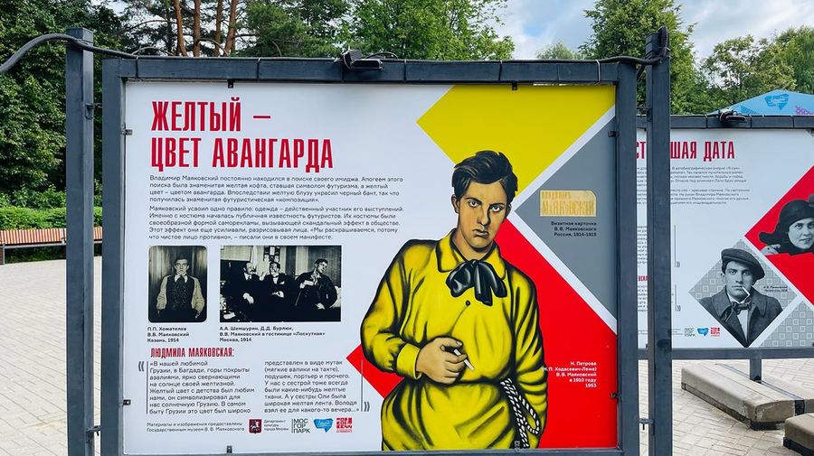 Фотовыставка о Владимире Маяковском открылась в парке «Северное Тушино»