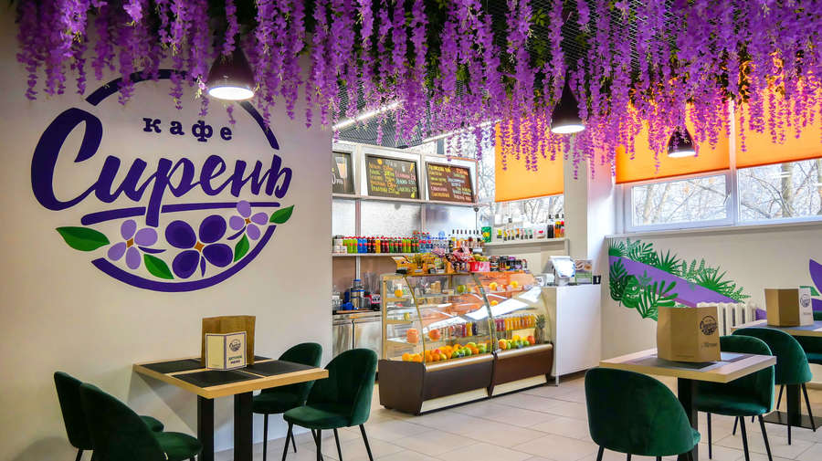 Кафе «Сирень»