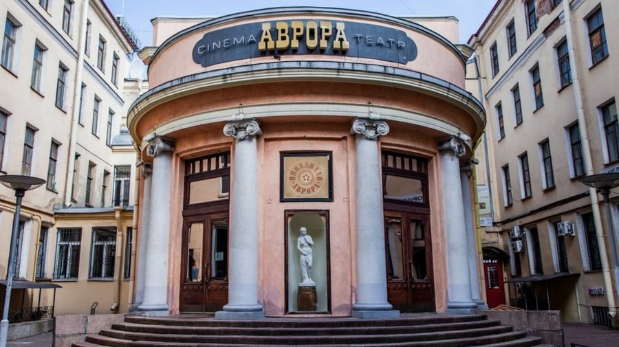 Выставка «Аврора и Петербург: век кино-любви»