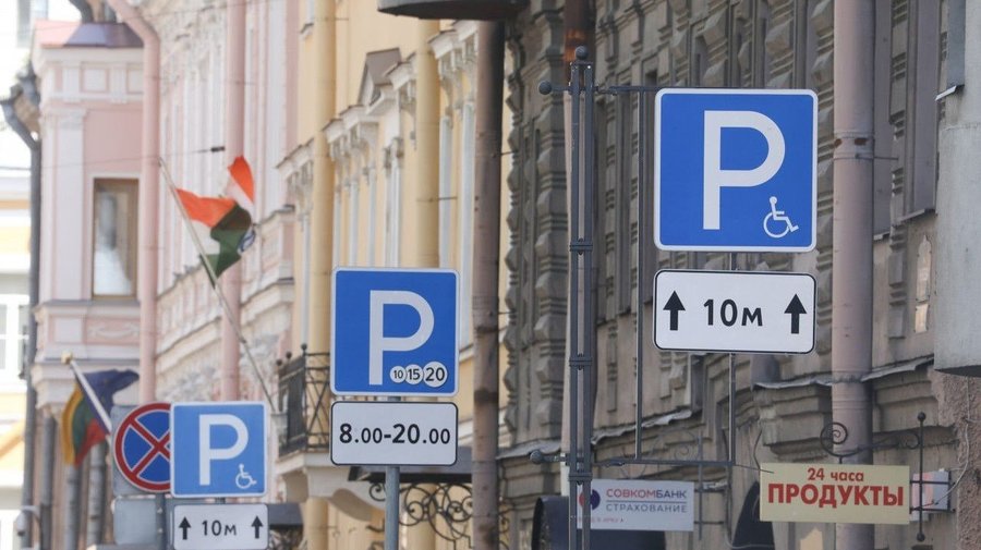 Поминутную оплату парковки запустят в Петербурге с 1 сентября