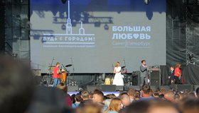 Концерт «Будь с городом!»