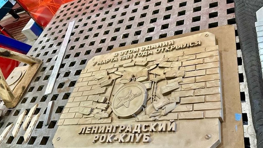 На улице Рубинштейна установят памятную доску в честь Ленинградского рок-клуба 